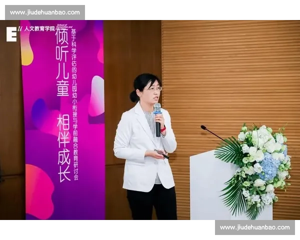 基于体育竞赛表现的全面评估与能力发展研究