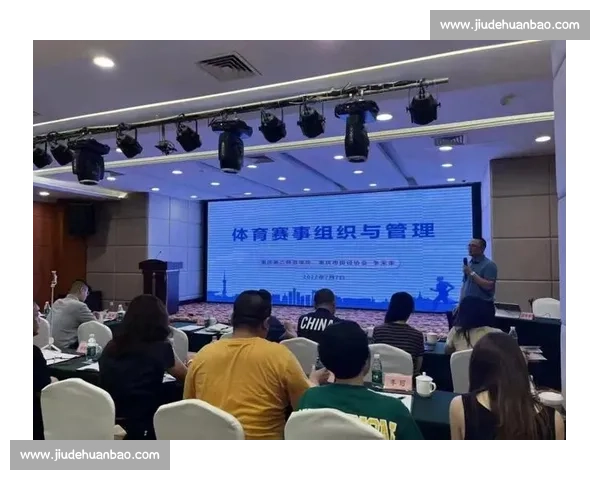 体育管理视角下竞技组织运营与绩效提升策略研究