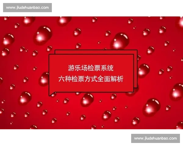 全面解析体育赛事组织管理与高效运营策略创新方案 全面解析体育赛事组织管理与高效运营策略创新方案