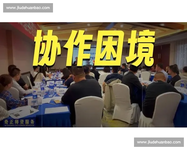 构建高效协作与默契配合的现代体育团队沟通训练创新发展模式 构建高效协作与默契配合的现代体育团队沟通训练创新发展模式