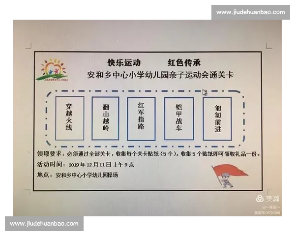 体育精神与社会价值的融合探索及文化传承研究 体育精神与社会价值的融合探索及文化传承研究
