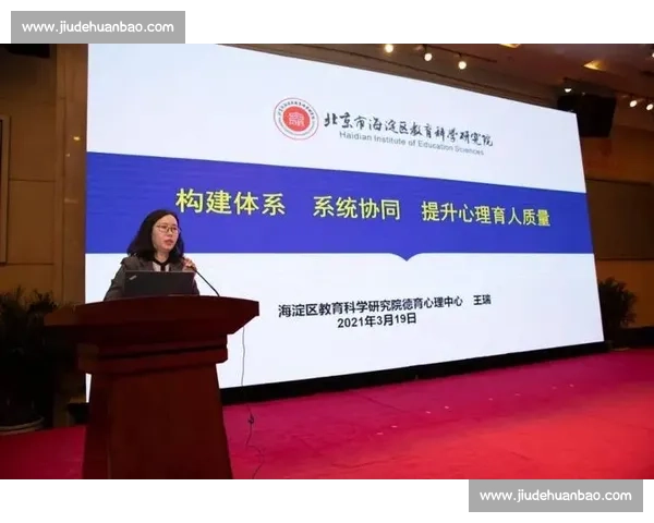 新时代体育健康实践驱动青少年体能与心理素养协同提升研究 新时代体育健康实践驱动青少年体能与心理素养协同提升研究