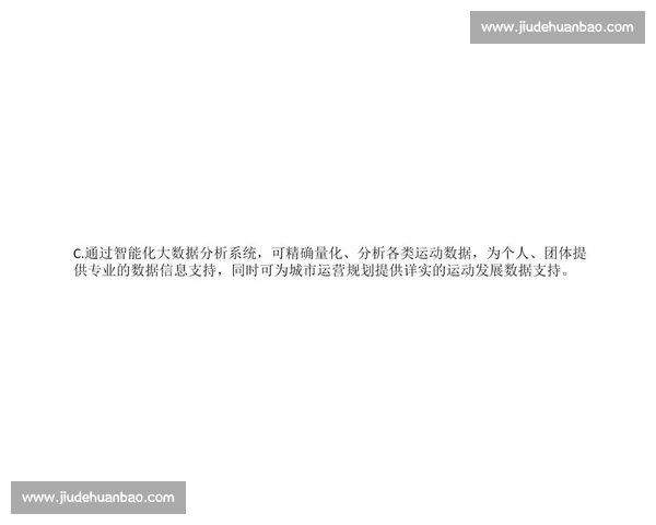 新时代体育产业发展趋势与管理策略的系统分析研究